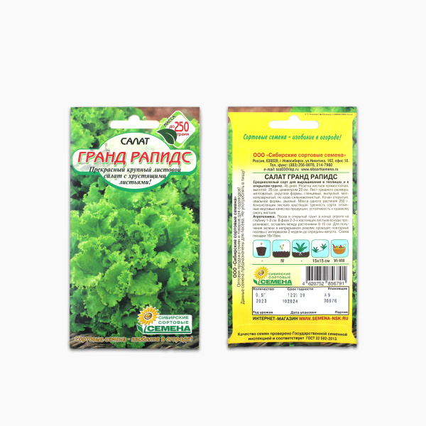 Семена Салат Гранд Рапидс ССС 0,5гр Р